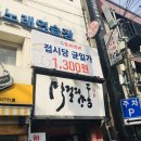 요이스시 - 보령시 명천로4길 23 | 신촌 회전초밥 '요이스시' 내돈내산 후기