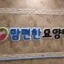 맘편한요양병원 이미지