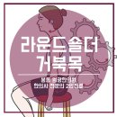 봉동원광한의원 이미지