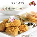 비비큐치킨앤비어칠암점 네이버블로그