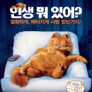 가필드 이미지