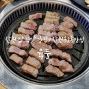 봉곡동267 | 창원 용호동 고기집 : 육풍 구워주는 삼겹살과 육회 추천