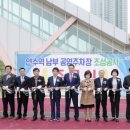 연수역 이미지
