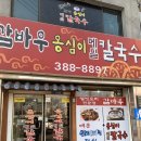 감바우옹심이 이미지