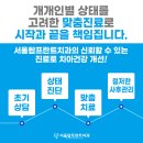 서울탑프란트치과의원 이미지