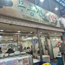 만만족발국밥 | 남광주시장 국밥 무등산국밥 후기