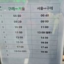 구례공영버스터미널 이미지