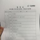 고창 | 인천 거산투어 당일여행 고창여행 후기 선운사 / 고창 학원농장