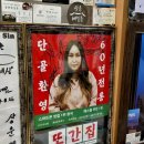 상운메밀촌 이미지