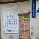 김가네왕솥뚜껑