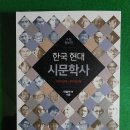 한국 현대시문학사 1910년대~2010년대 이미지