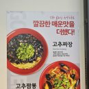 홍콩반점 0410 대구 월성점에 다녀왔습니다.