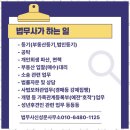 법무사더나은사무소