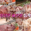 동해물회 이미지