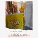1080김밥천국 | 경주 황리단길 먹방 여행 엄마와 1박2일 먹거리 투어 황남우엉김밥 대신 오짱에 반한 사연