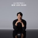 바리톤 김기훈 리사이틀 이미지