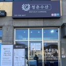 청춘수산 - 김천시 | 청춘수산