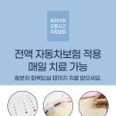 몸치한의원 네이버블로그
