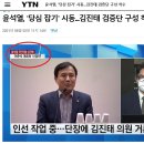 YTN - 국힘, 대선후보 검증단 단장에 김진태씨 유력 & 이준석 대표의 윤씨 견제 의도 이미지