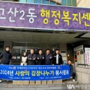 고산2동 행정복지센터 이미지