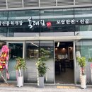 육대장 과천지식정보타운점