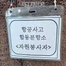 낚시 대신 자원봉사 (무안종합스포츠파크)