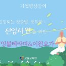 이완&요가 네이버블로그