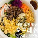 세븐일레븐 부산서면롯데점 | 맛집, 서면샐러드 오프레쉬 서면롯데점 솔지후기