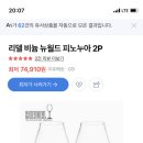 와인잔 질문 드립니다!! 리델 비늄 이미지