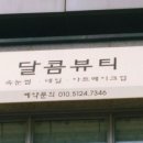 라푼젤네일