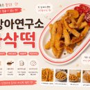 제일떡방아 - 함양군 용평중앙길 19-1 | 제일떡방아