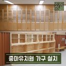 광양중마유치원 | 광양중마유치원 가구 제작_옷장, 붙박이장
