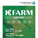 케이팜 이미지