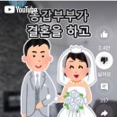 결혼 25주년의 기적 이미지