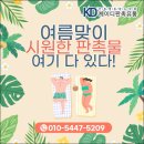 케이디유통