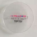 X-TOY 인형뽑기 | 중국 - 아이&amp;키덜트 / 애니,게임 덕후 주목!/ 랜덤박스, 피규어 매장 / TOP TOY