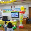 위미초등학교 병설유치원 이미지