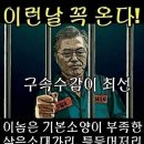 오동운(56) 공수처장 &#39;윤석열대통령 체포영장&#39; 2025.1.3. 이.데 外 이미지