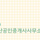 물빛공인중개사사무소 이미지