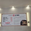 개성삼계탕 | 원기회복 기력보충 추천 맛집 평택에서 10분 , 개성상황버섯삼계탕 원곡점 방문후기