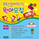 키즈리더어린이집 이미지