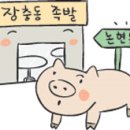 안동찜닭&마산아구찜