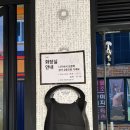 행복한오리농장 | [부평 맛집] 오리주물럭 맛집 : 팽오리농장 부평점