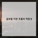 글로벌 트레이드
