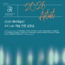 AI 예술 프로젝트 참여자 모집 | 예비예술인 창작 지원 프로그램 이미지