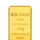 보화스위스