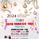 ❗❗강남키좀바 라틴 월요일 키좀바 연말파티❗❗ 월라틴 연말파티 12.09 Latin Bar A Hall Social 이미지