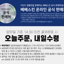 베베클리너 - 강북구 도봉로 191 | 베베클리너