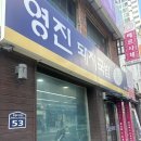 복수백반 | [부산 남구]영진돼지국밥 남구청점_부산 돼지국밥 맛집 수육백반 해장 내돈내산 후기