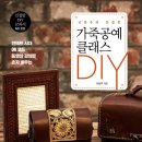 가죽공예(오후) 이미지